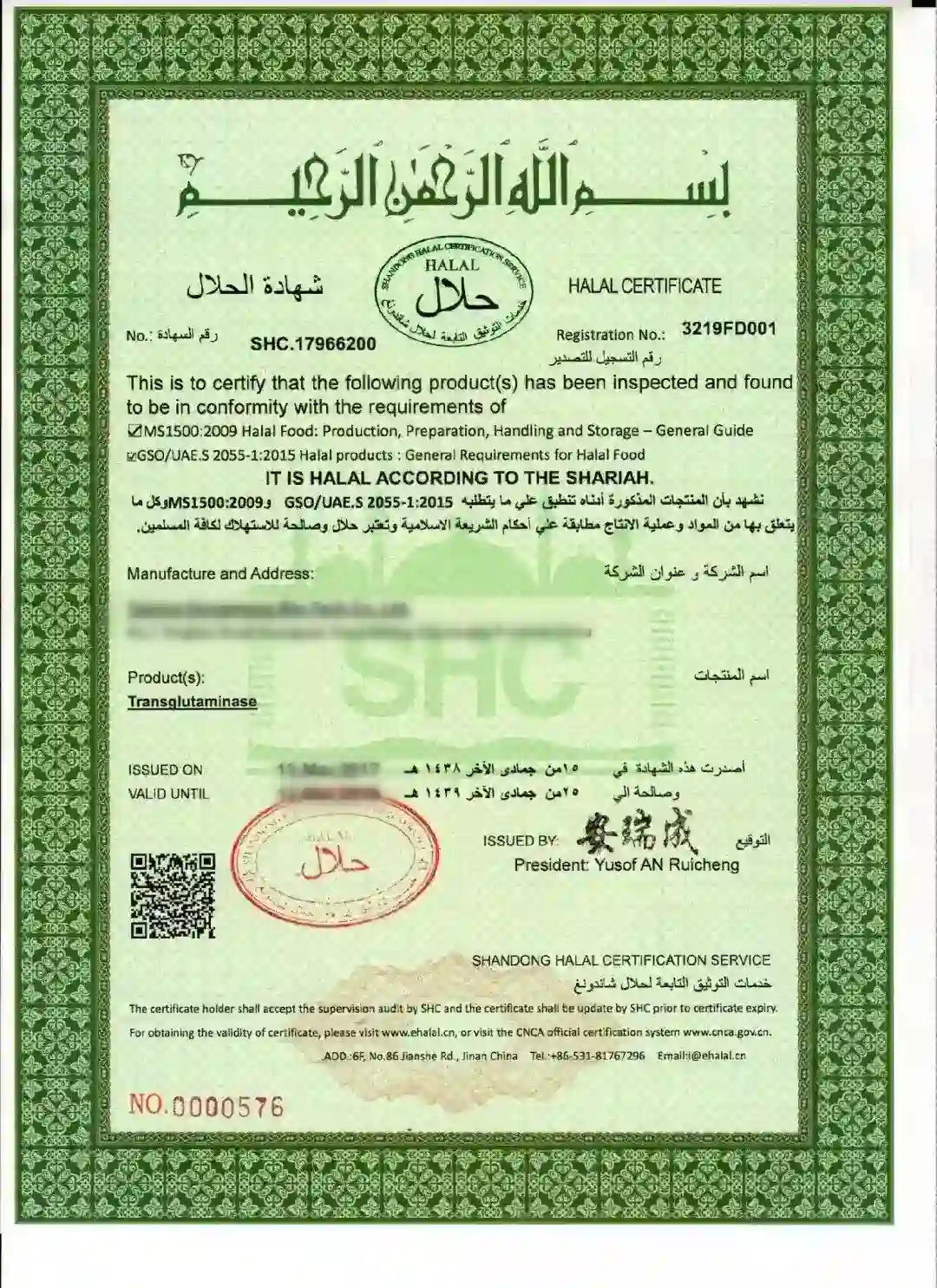 INNO HALAL_2